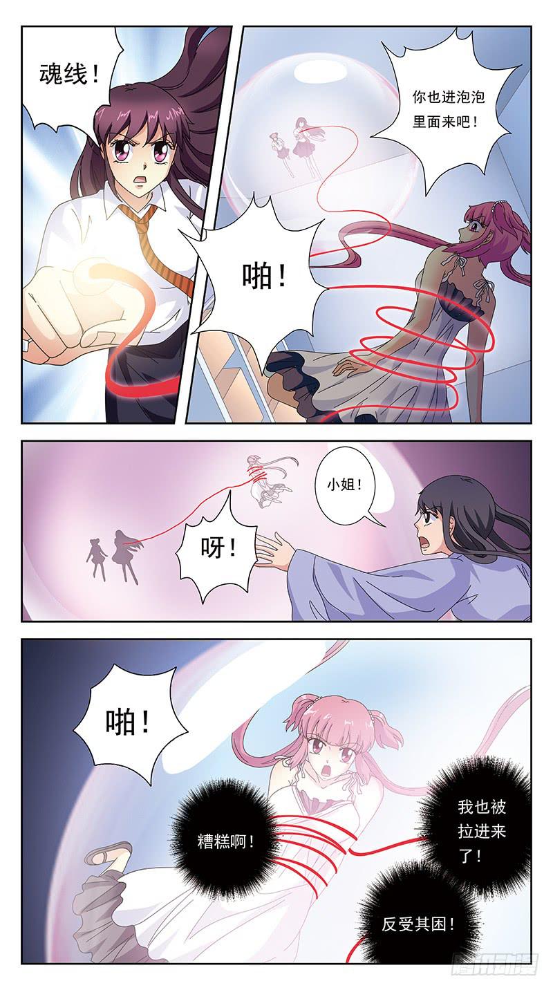 252话-反受其困10