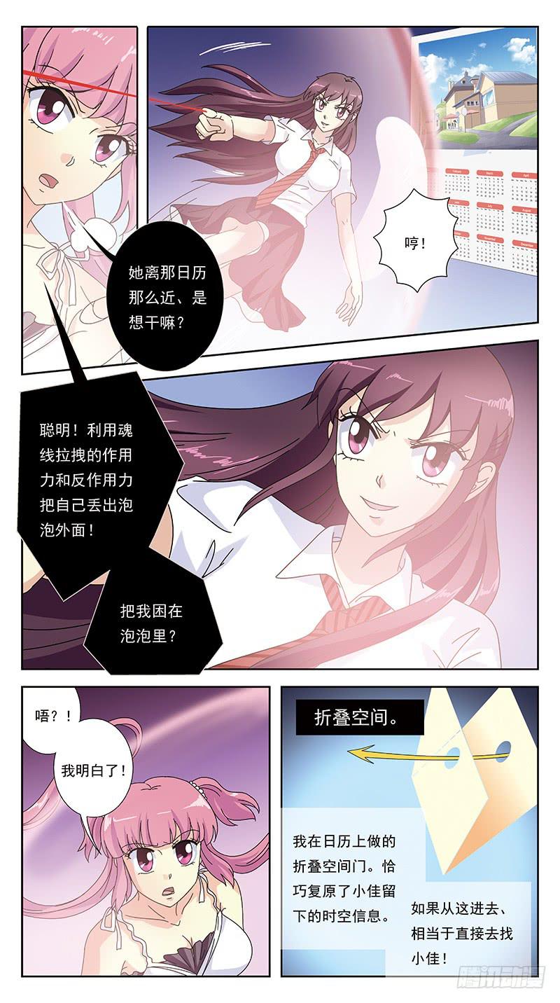 252话-反受其困12