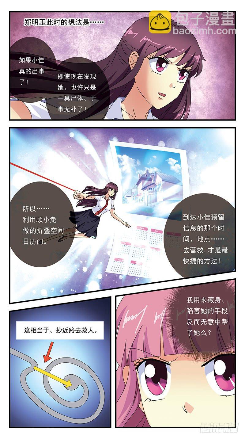 252话-反受其困13