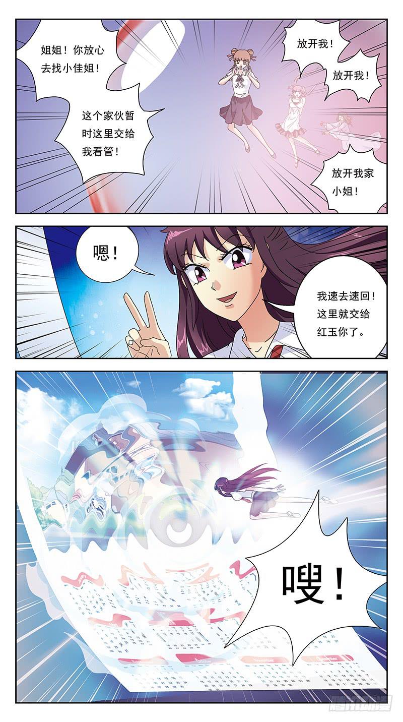 252话-反受其困14