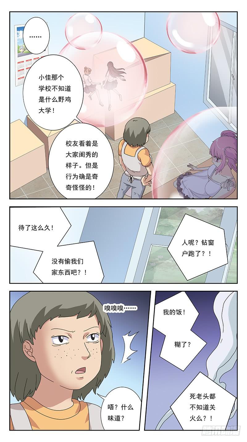 252话-反受其困3