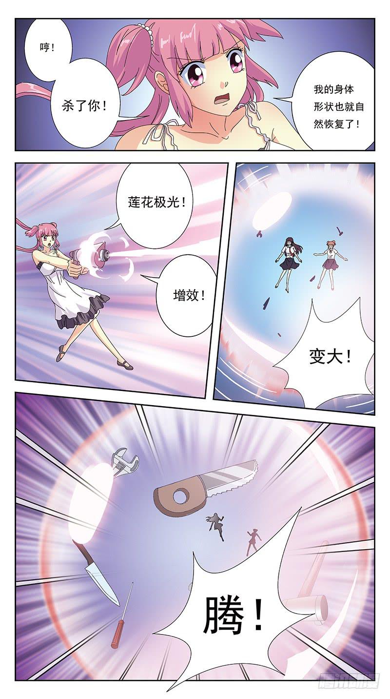 252话-反受其困6