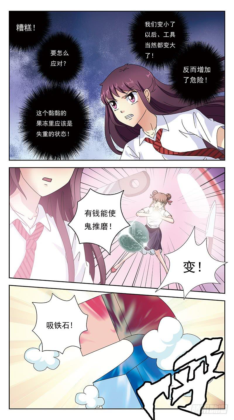 252话-反受其困8
