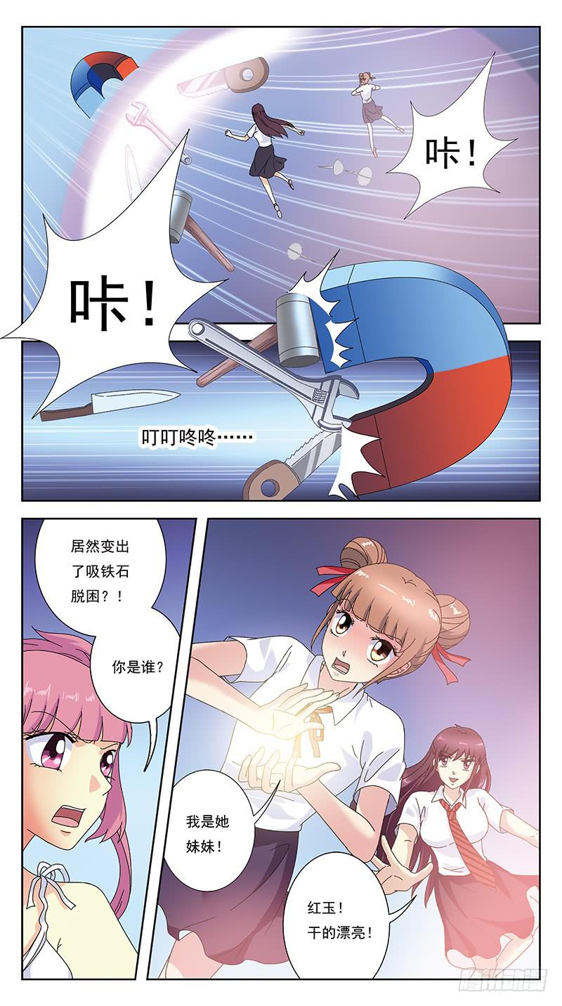 252话-反受其困9