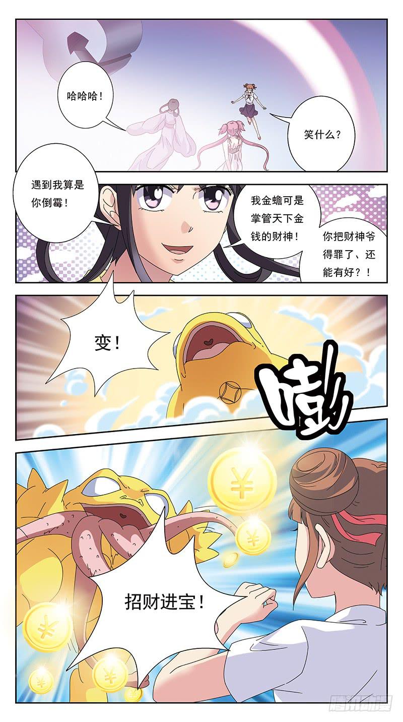 253话-有钱能使鬼推磨5