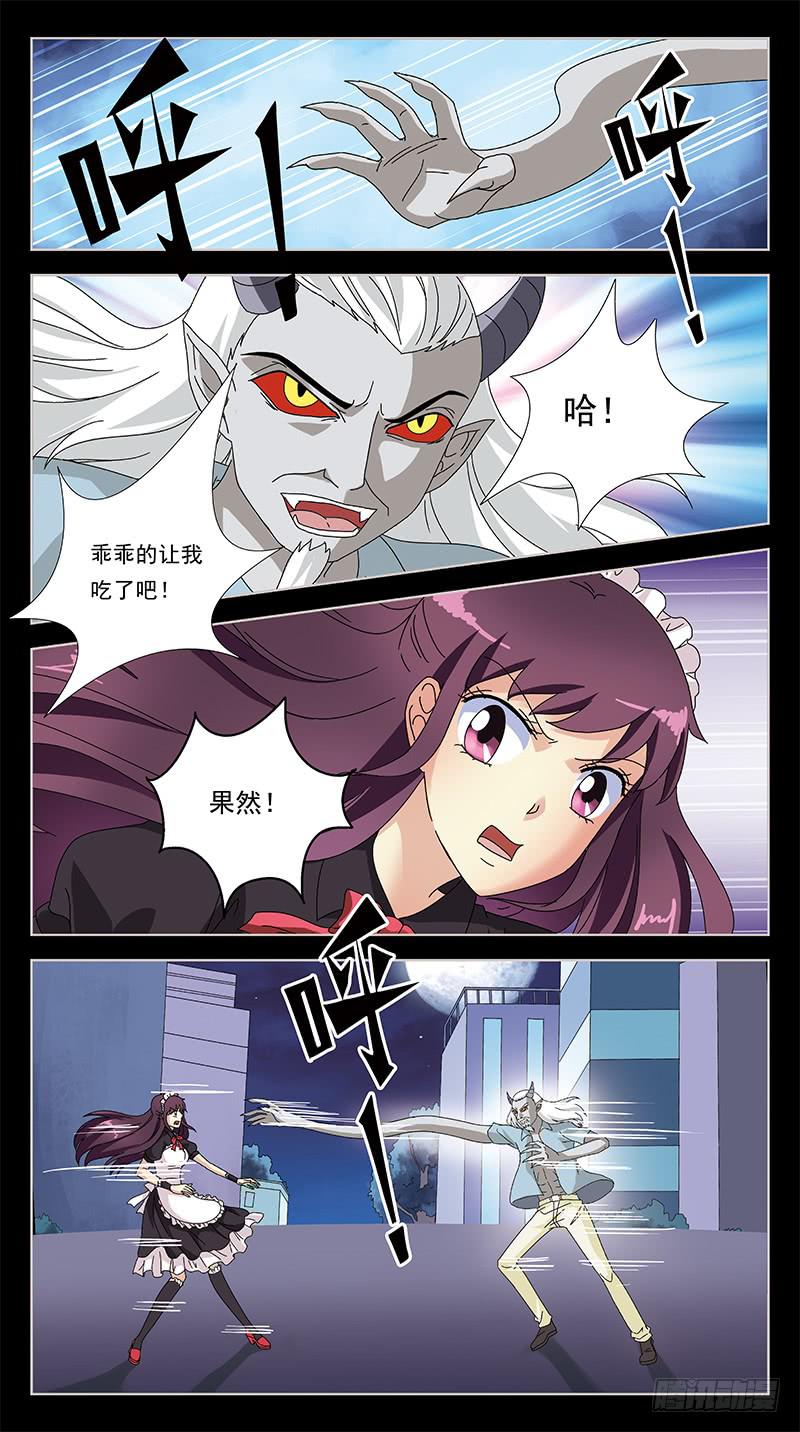254话-寻踪而至13
