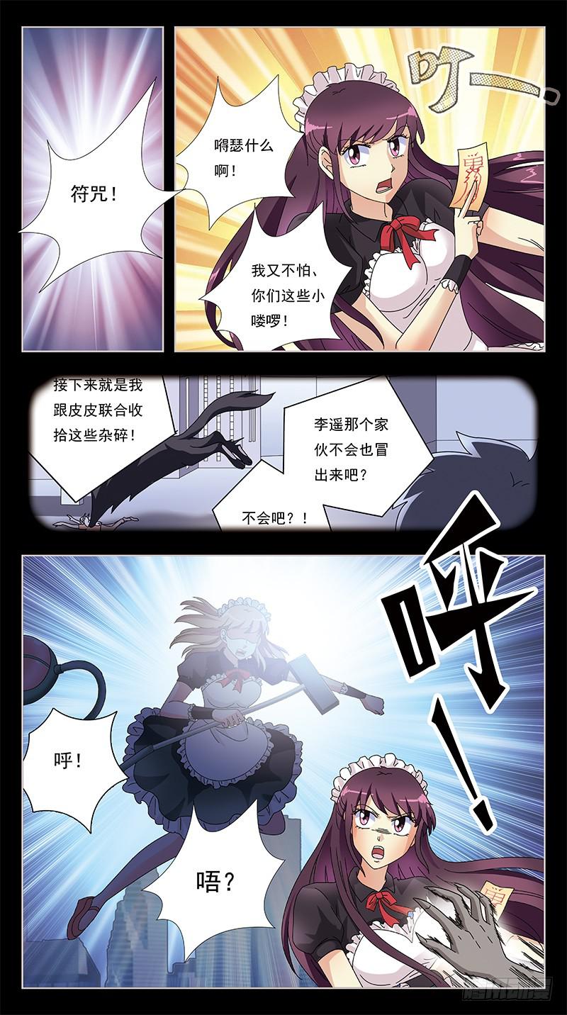 254话-寻踪而至14