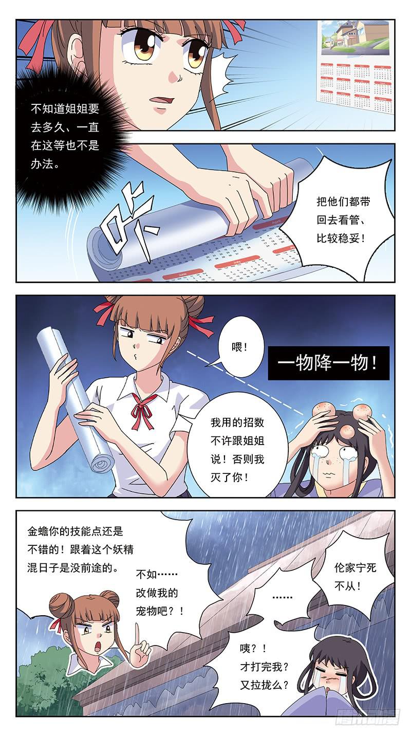254话-寻踪而至4