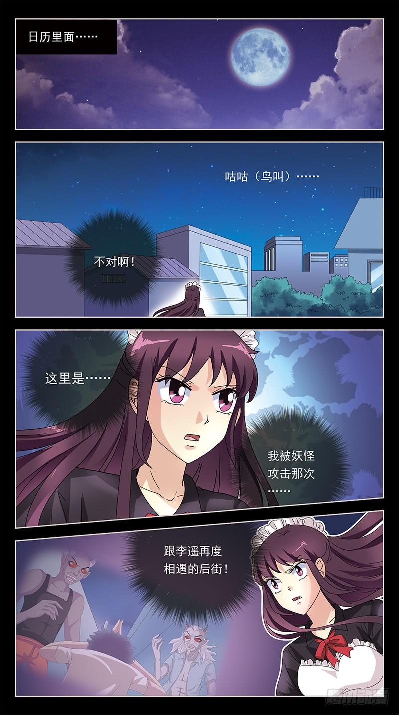 254话-寻踪而至6