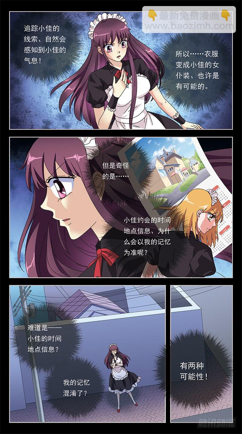254话-寻踪而至8