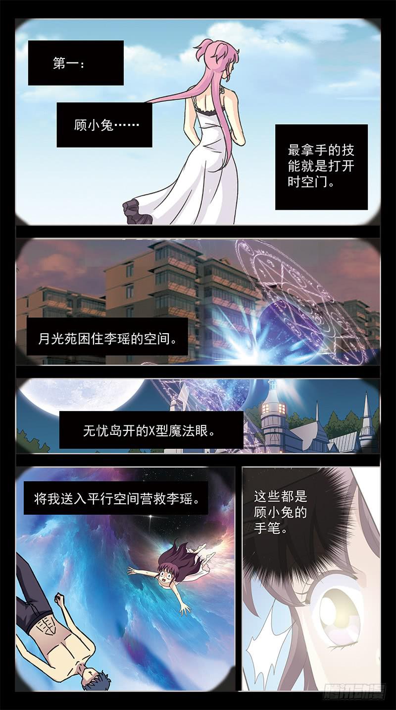 254话-寻踪而至9