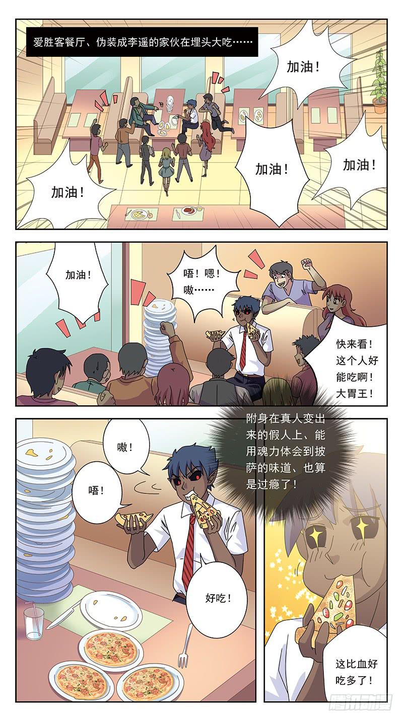 255话-吃货卖身1