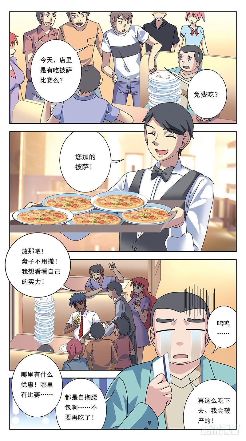 255话-吃货卖身2