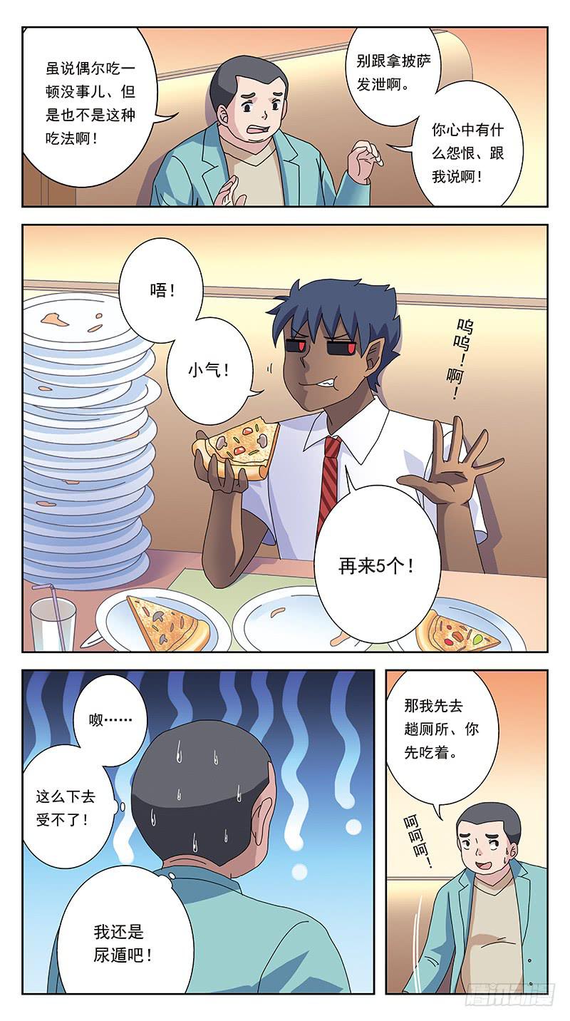 255话-吃货卖身3