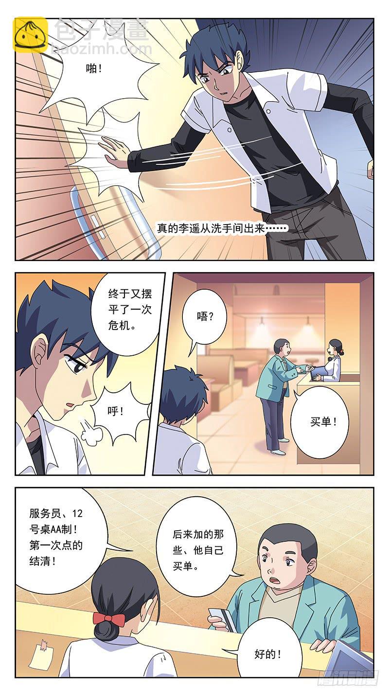 255话-吃货卖身5