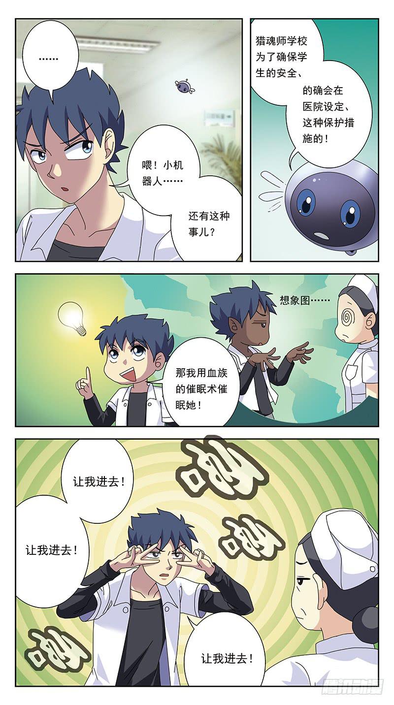 257话-疯人院6