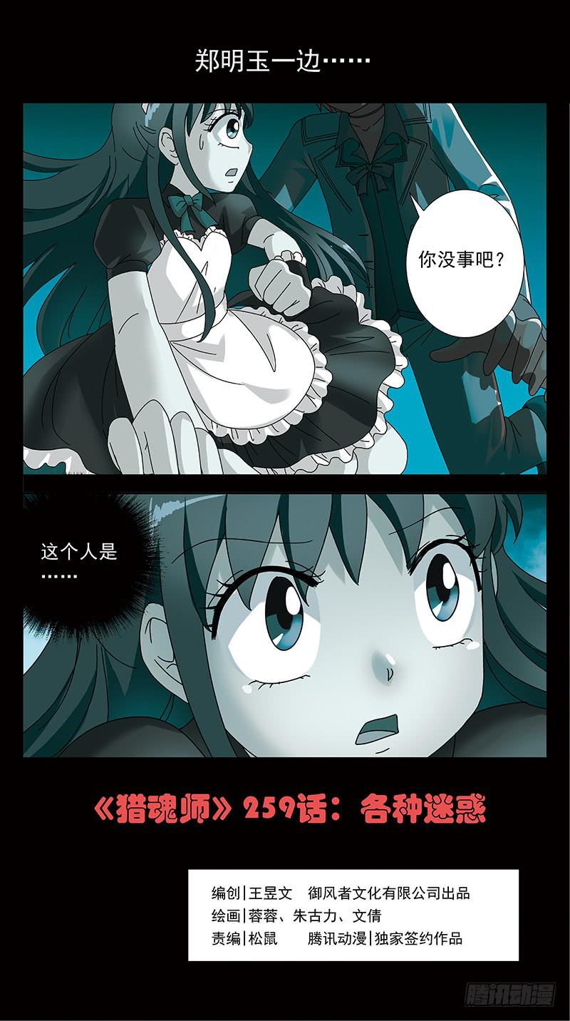 259话-各种迷惑0