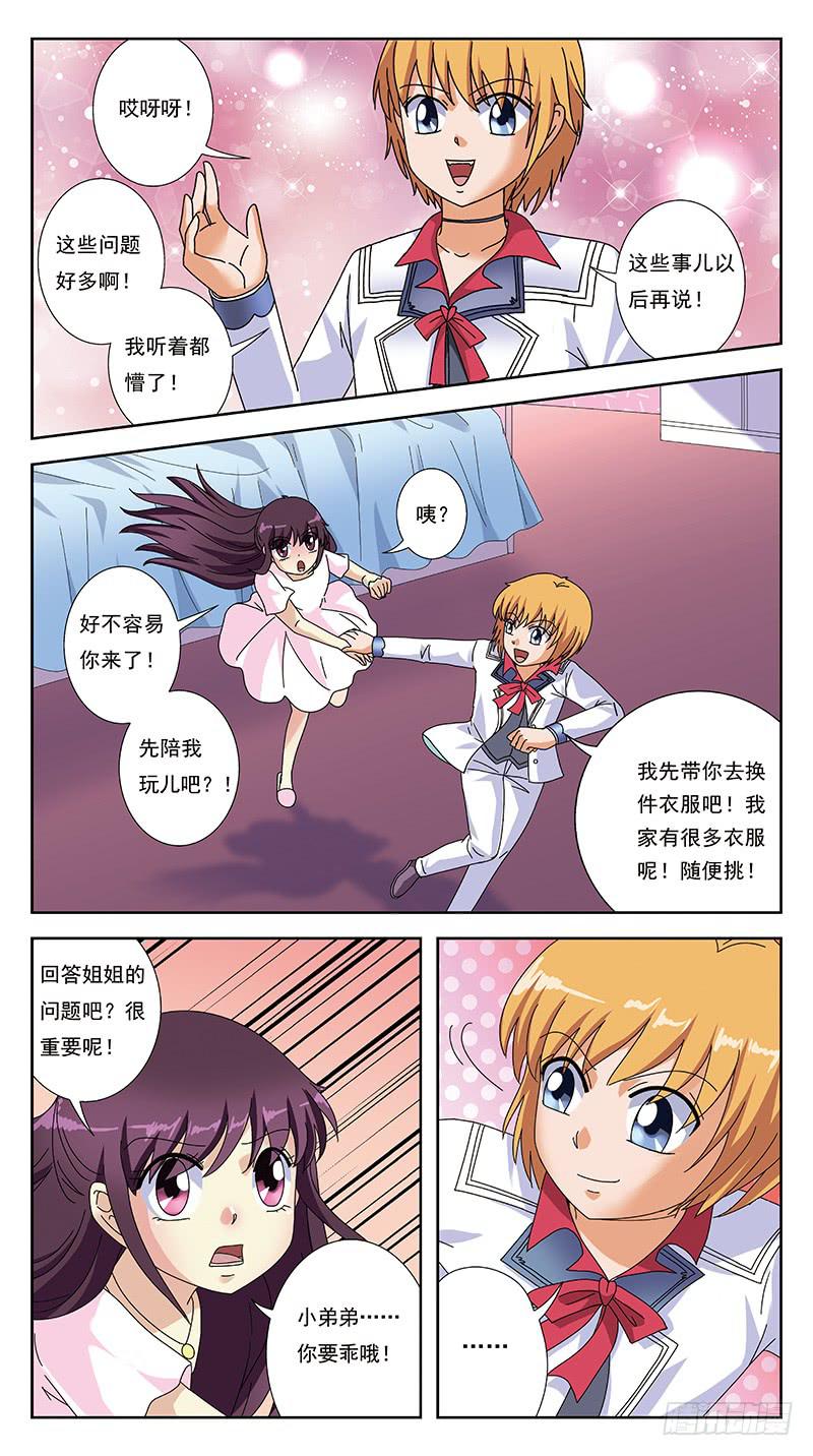259话-各种迷惑10