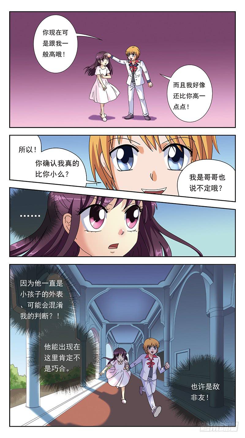 259话-各种迷惑11