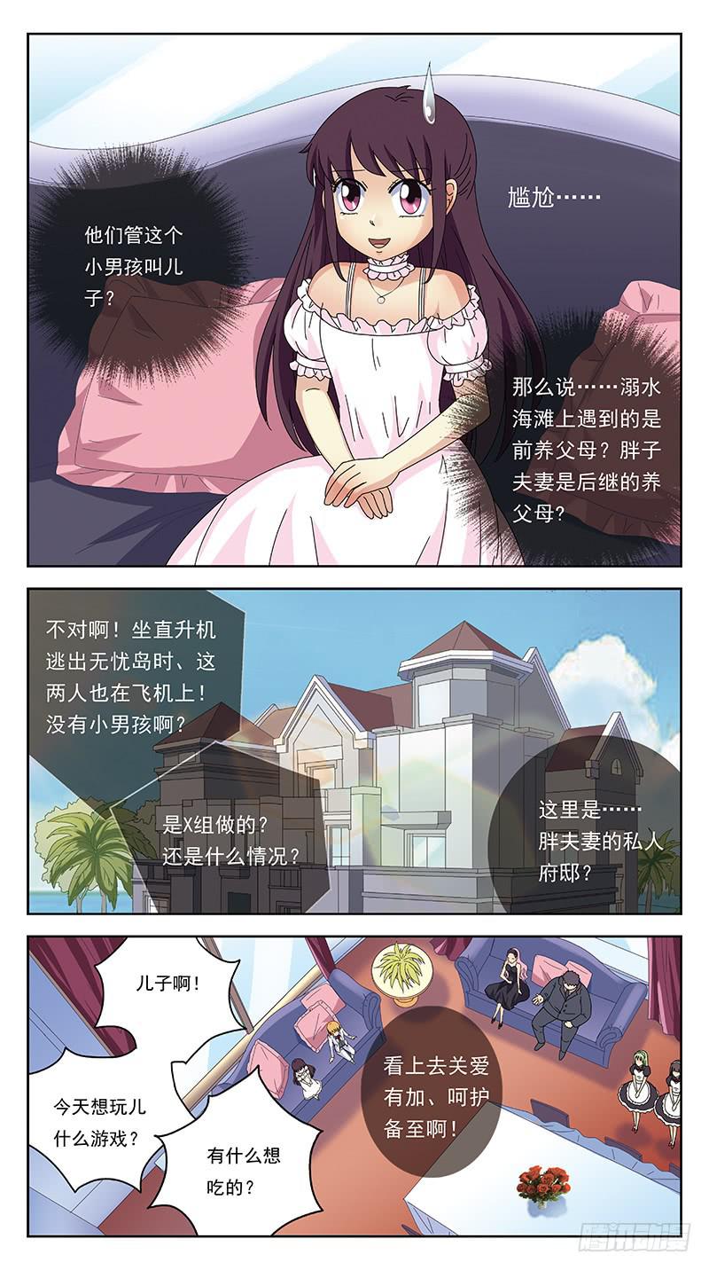 259话-各种迷惑13