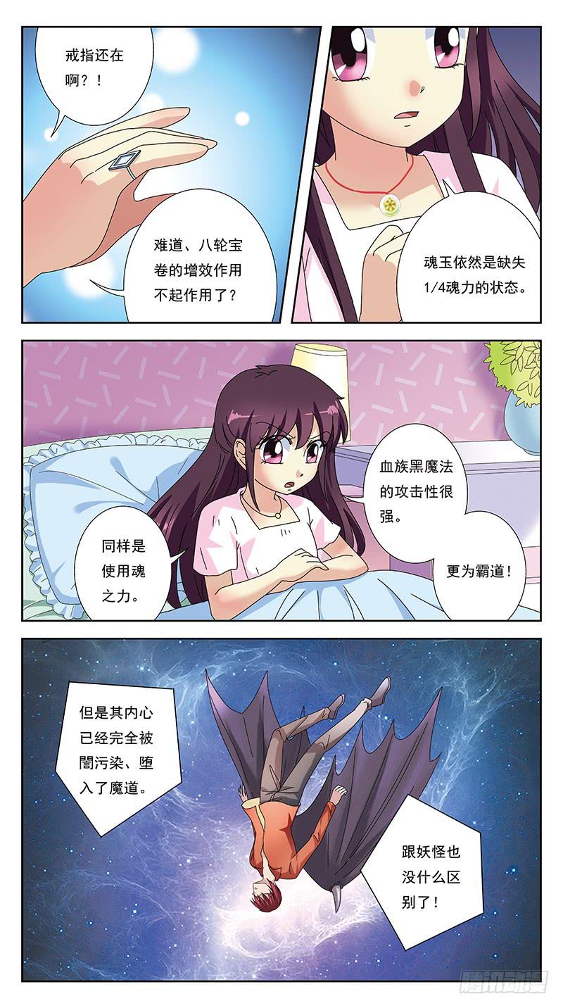 259话-各种迷惑5