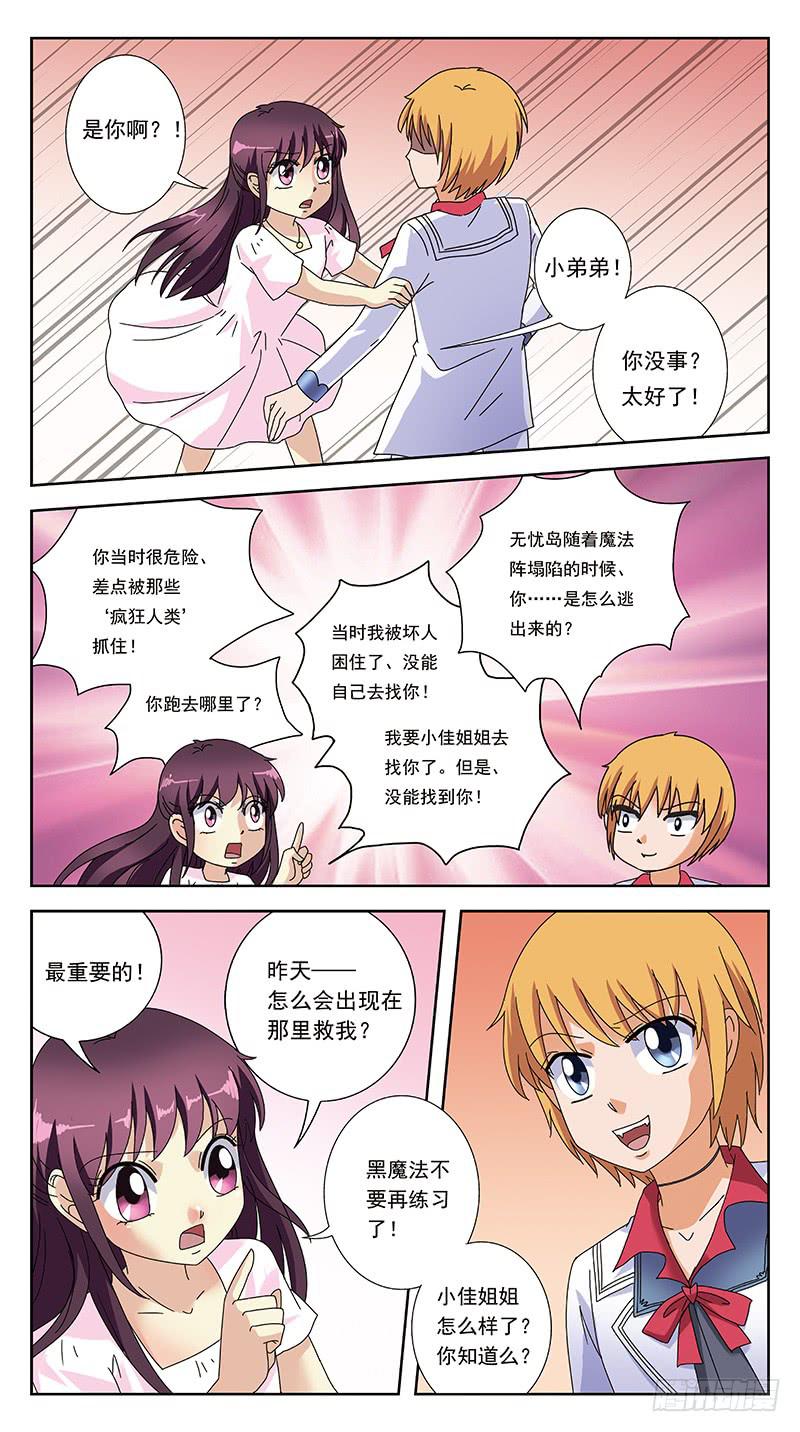 259话-各种迷惑9