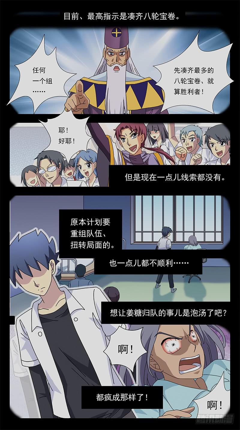 260话-笨小孩1
