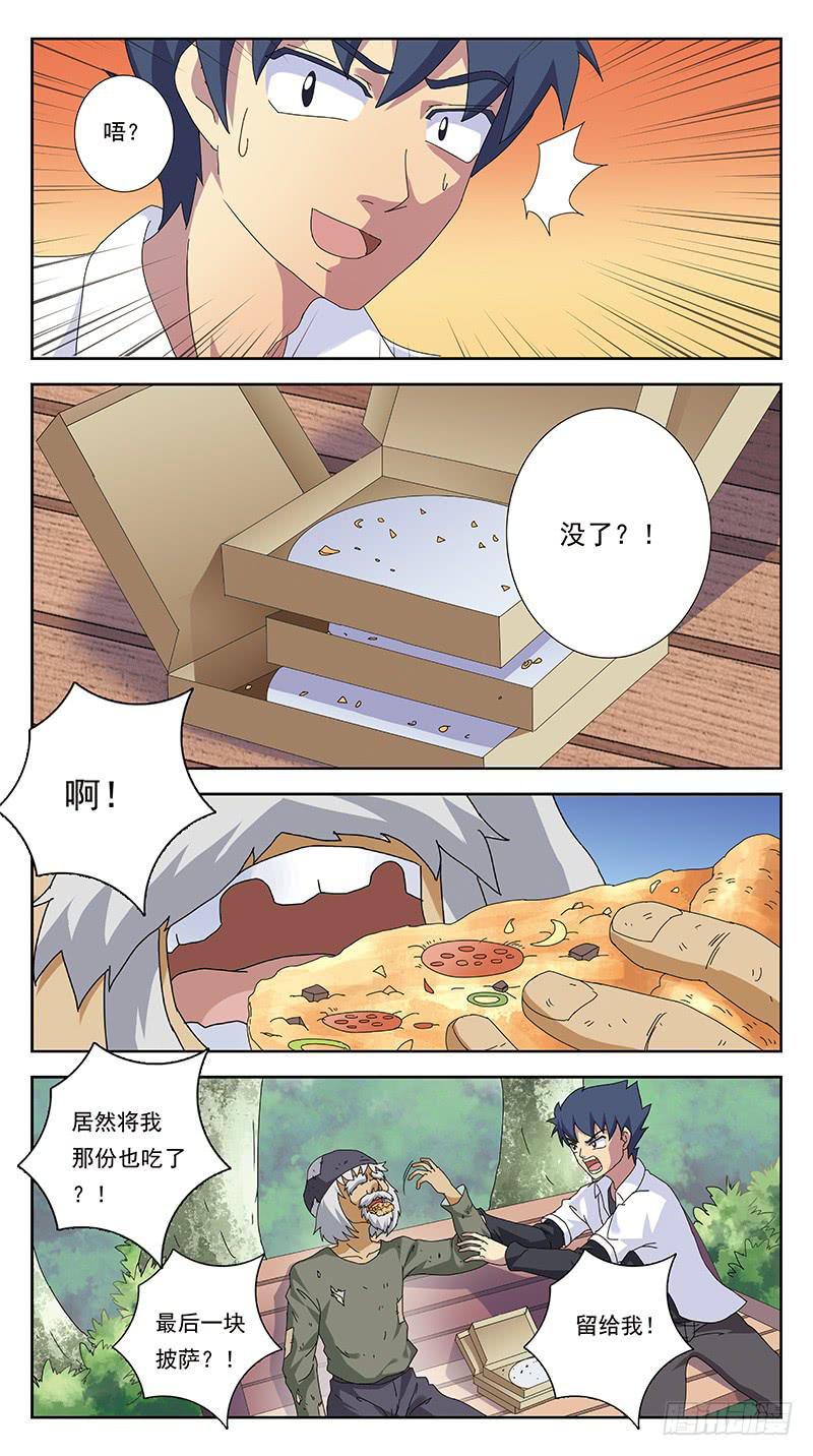 260话-笨小孩11