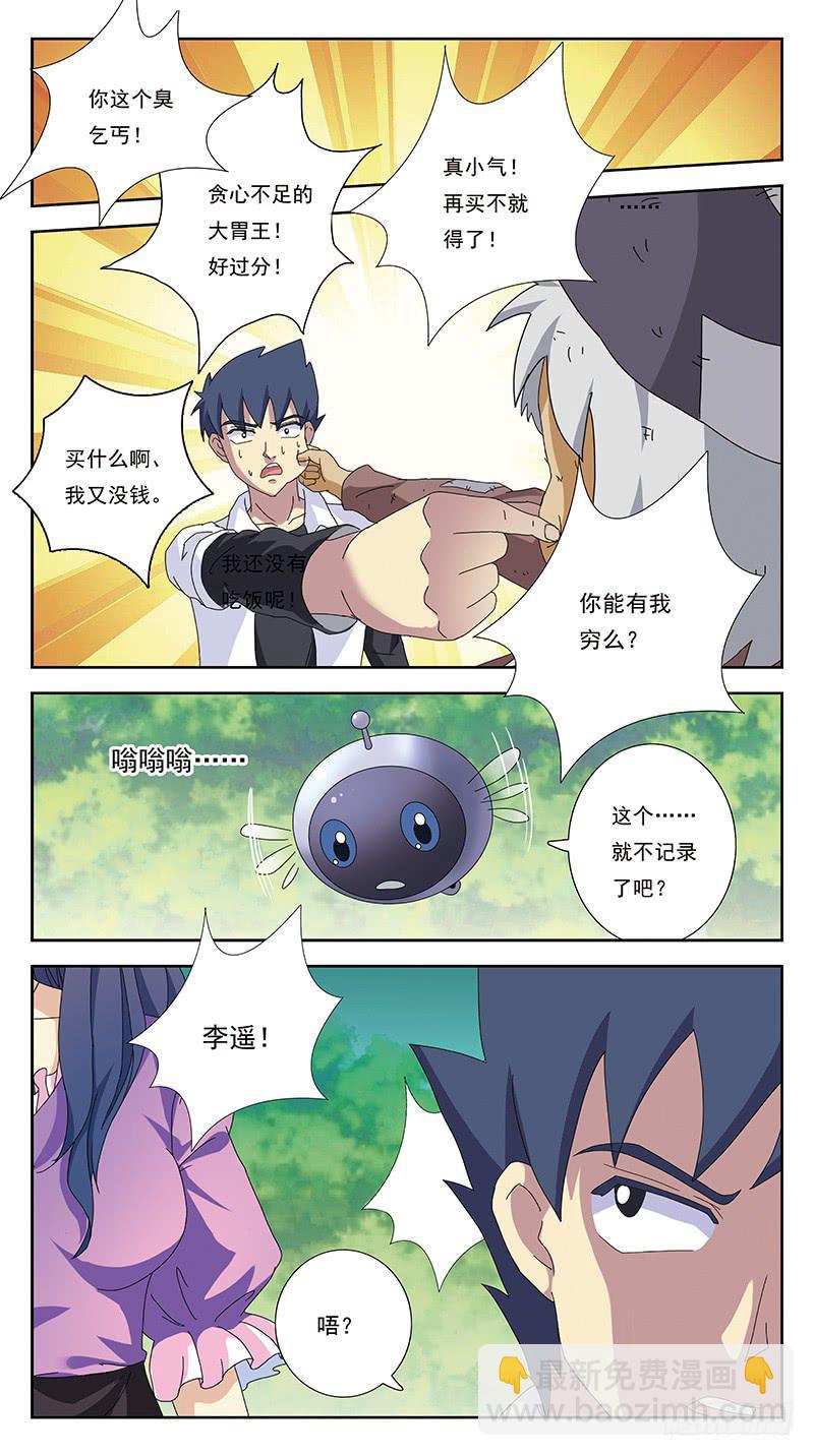260话-笨小孩12