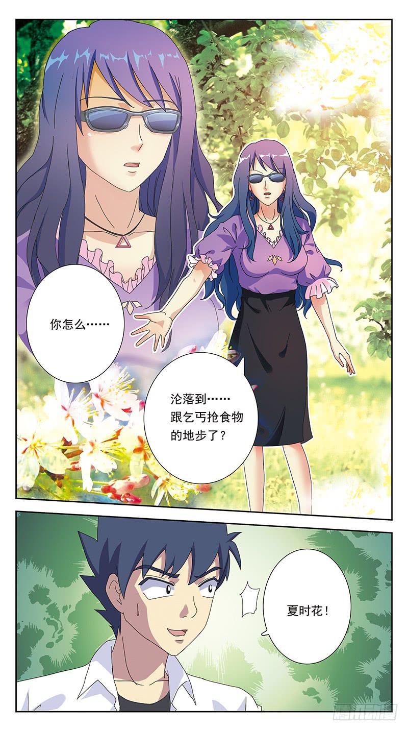 260话-笨小孩13
