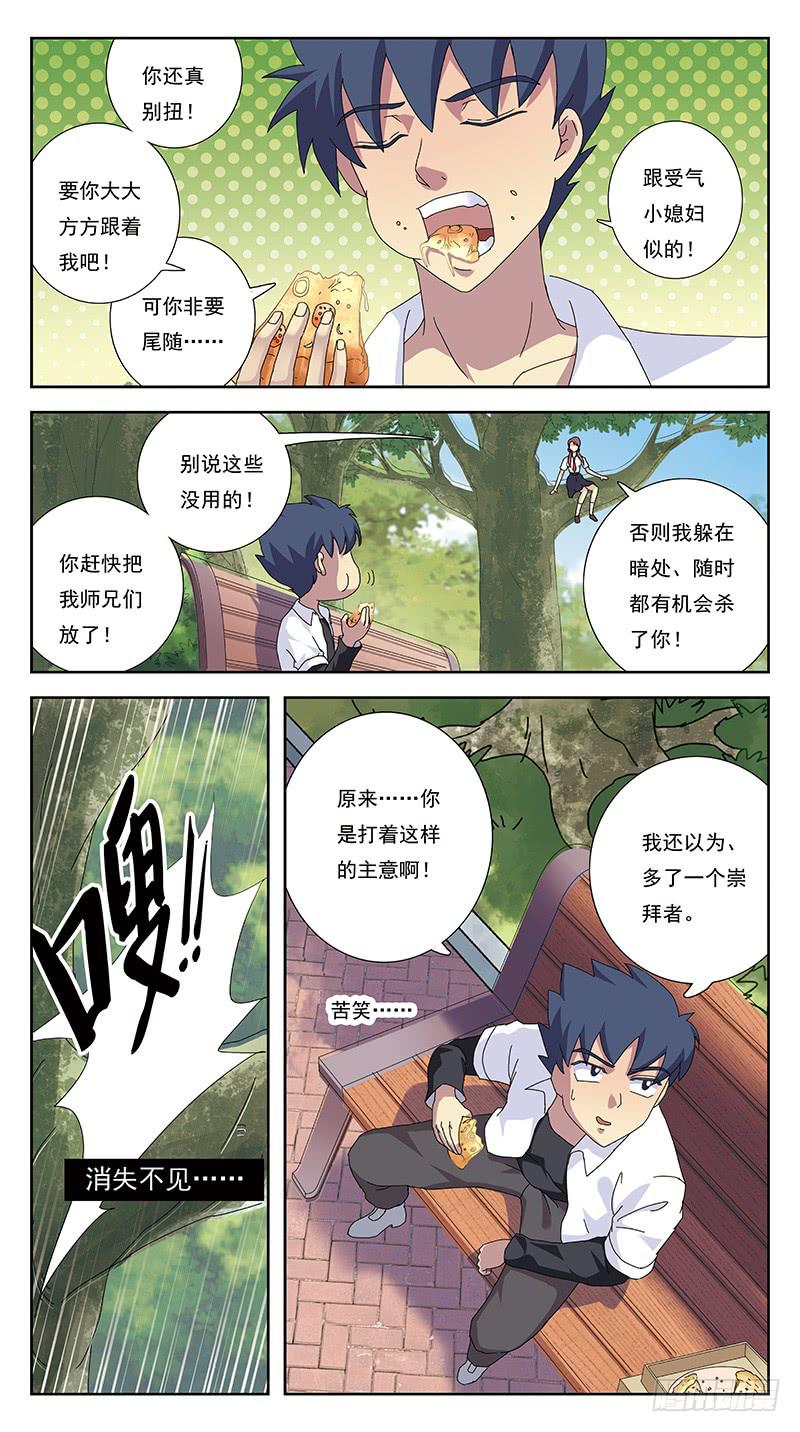 260话-笨小孩4
