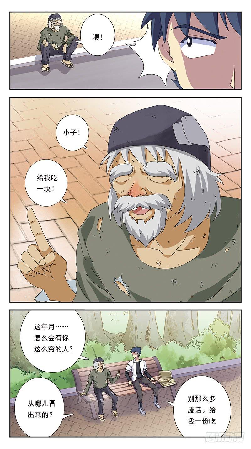 260话-笨小孩5