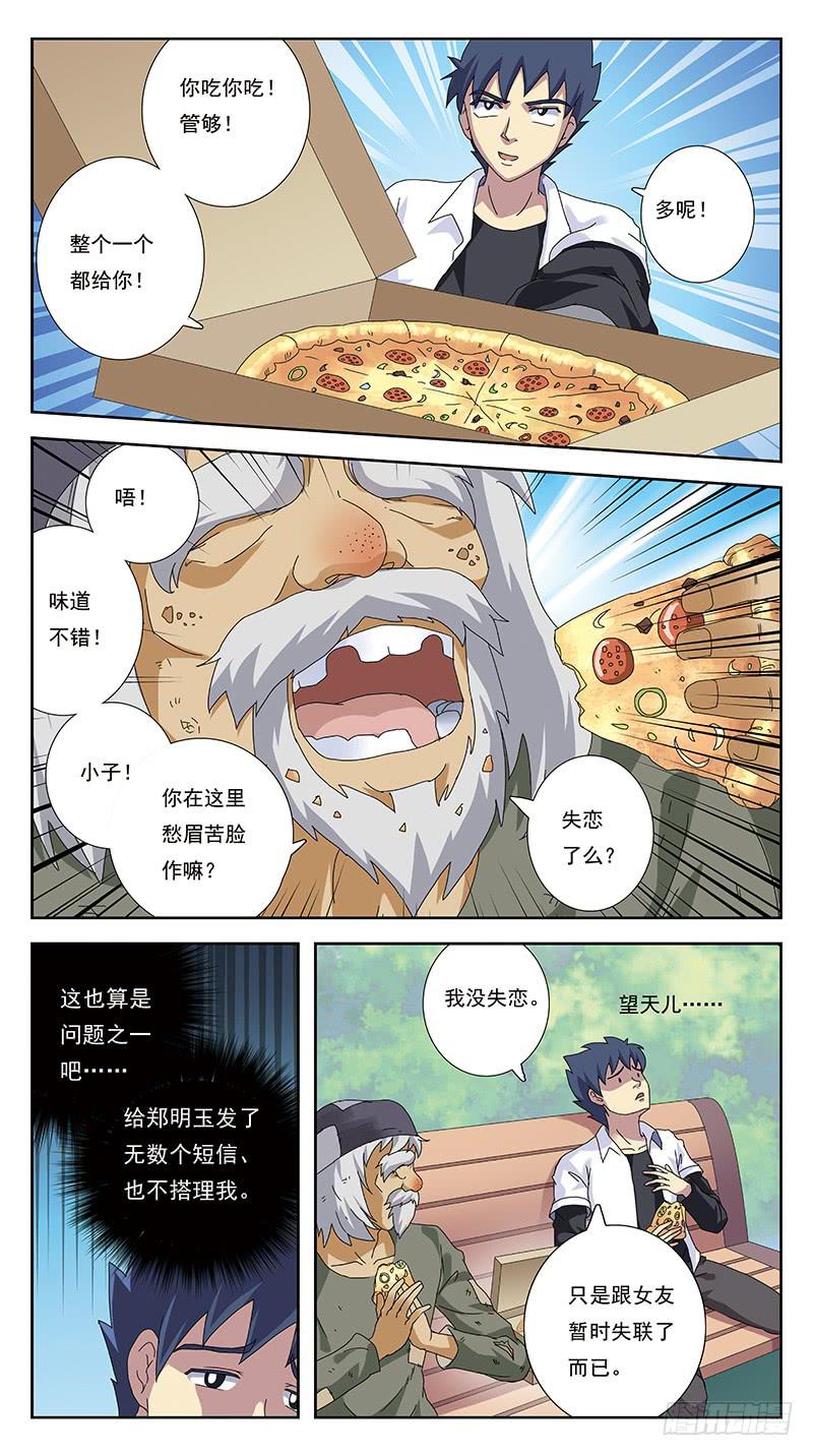 260话-笨小孩6