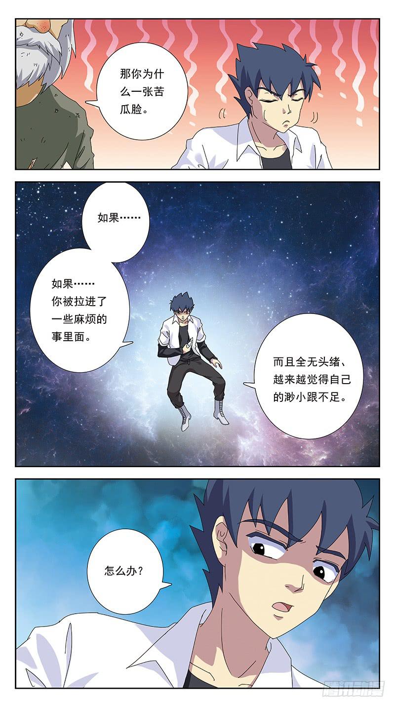 260话-笨小孩7