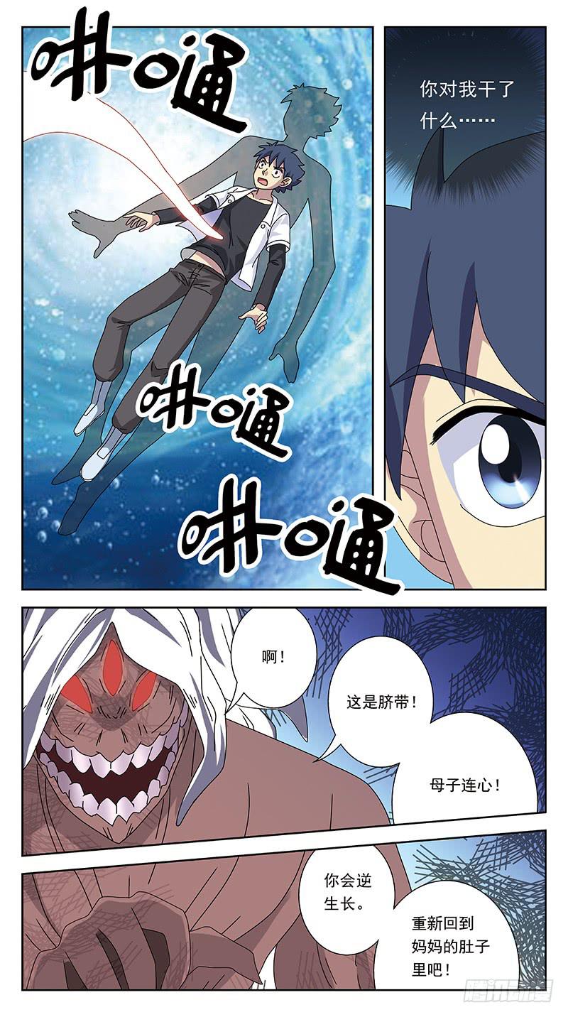 262话-妖母神12