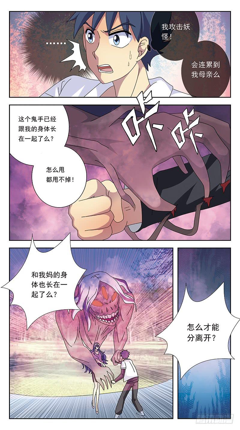 262话-妖母神3