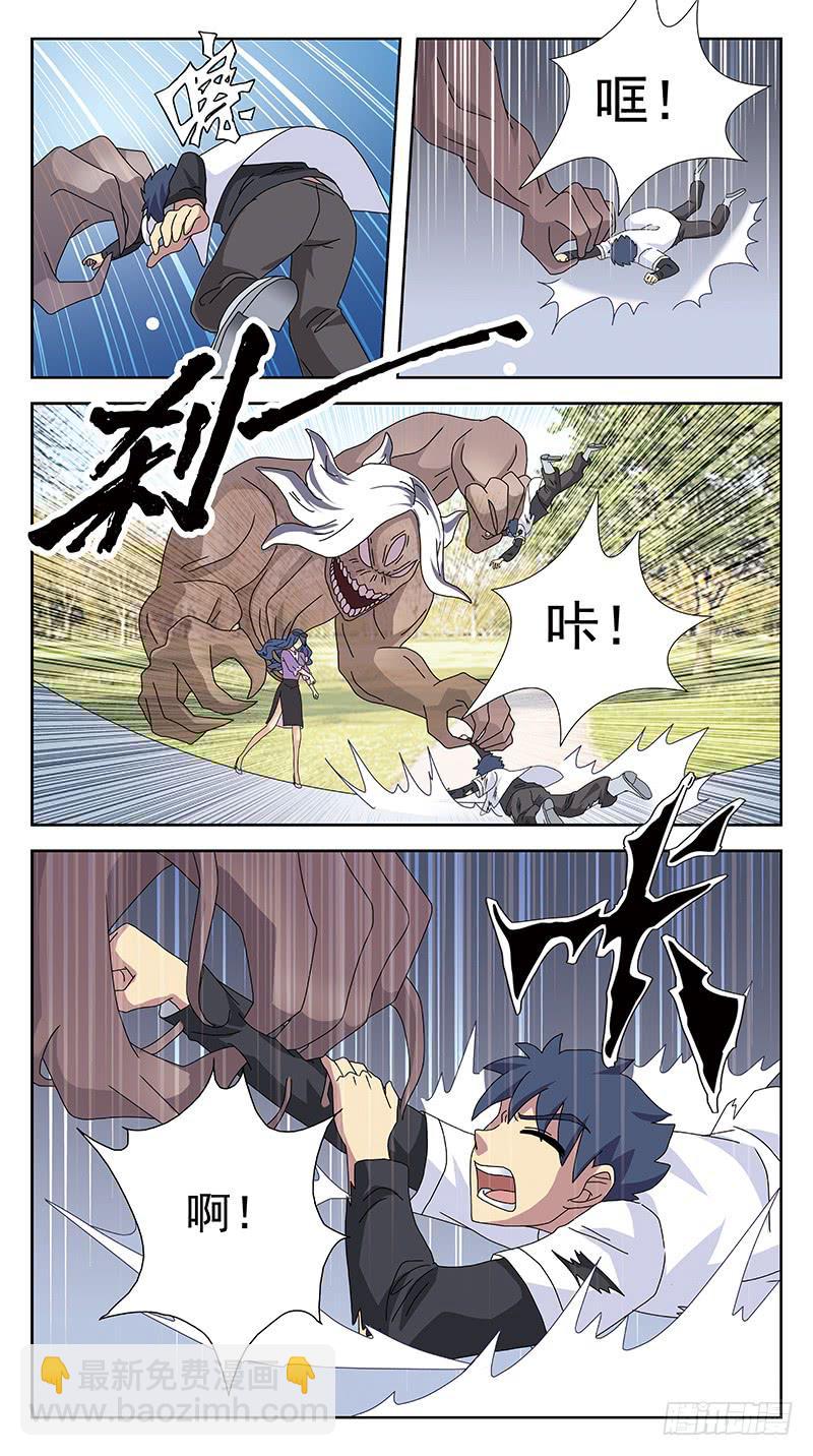 262话-妖母神8