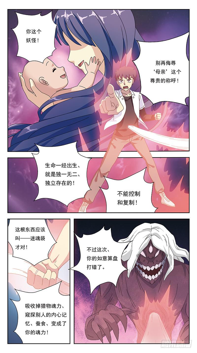 263话-逆生长10