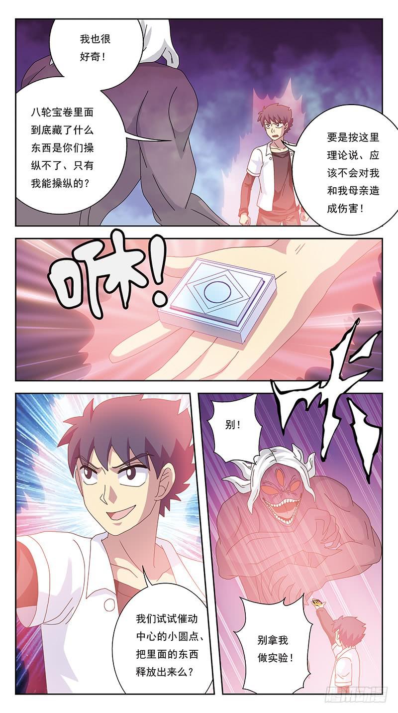 263话-逆生长11