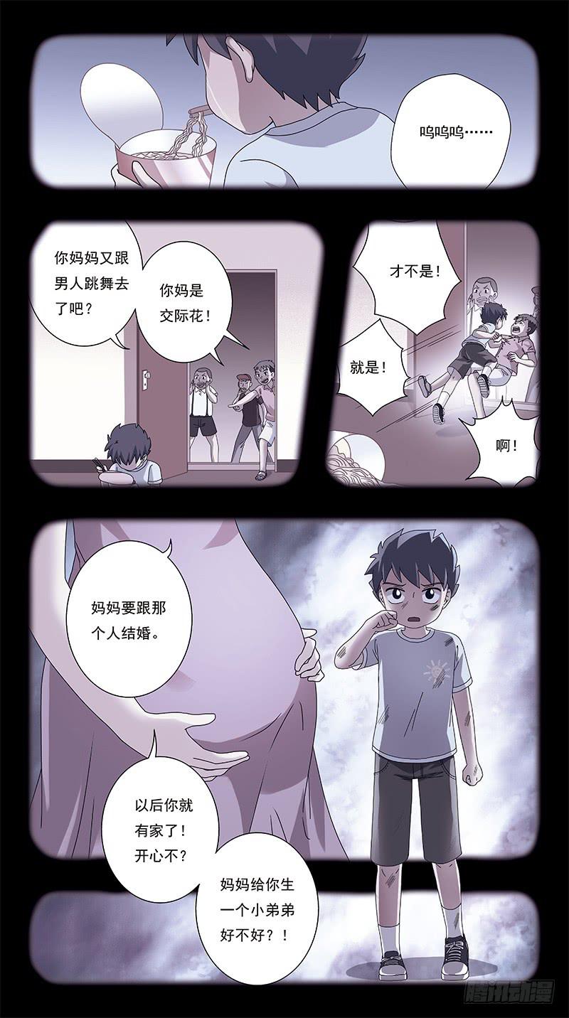263话-逆生长2