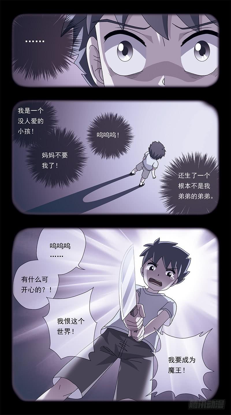 263话-逆生长3