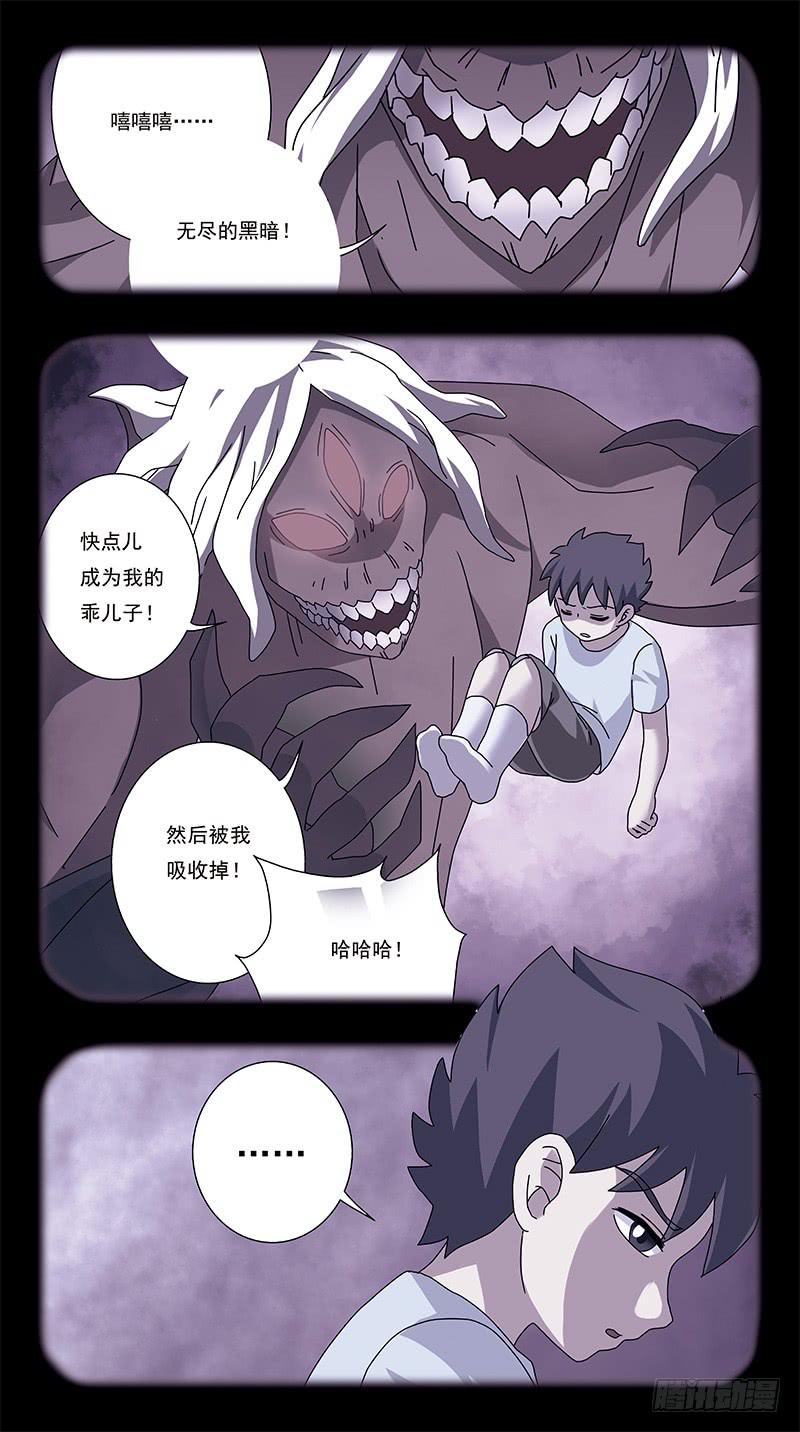 263话-逆生长4
