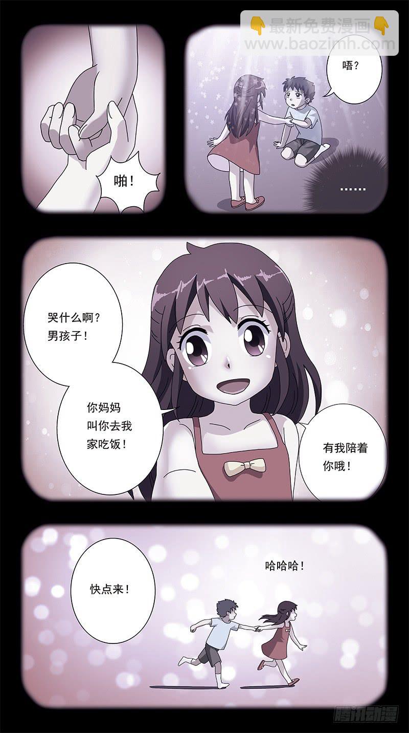 263话-逆生长5