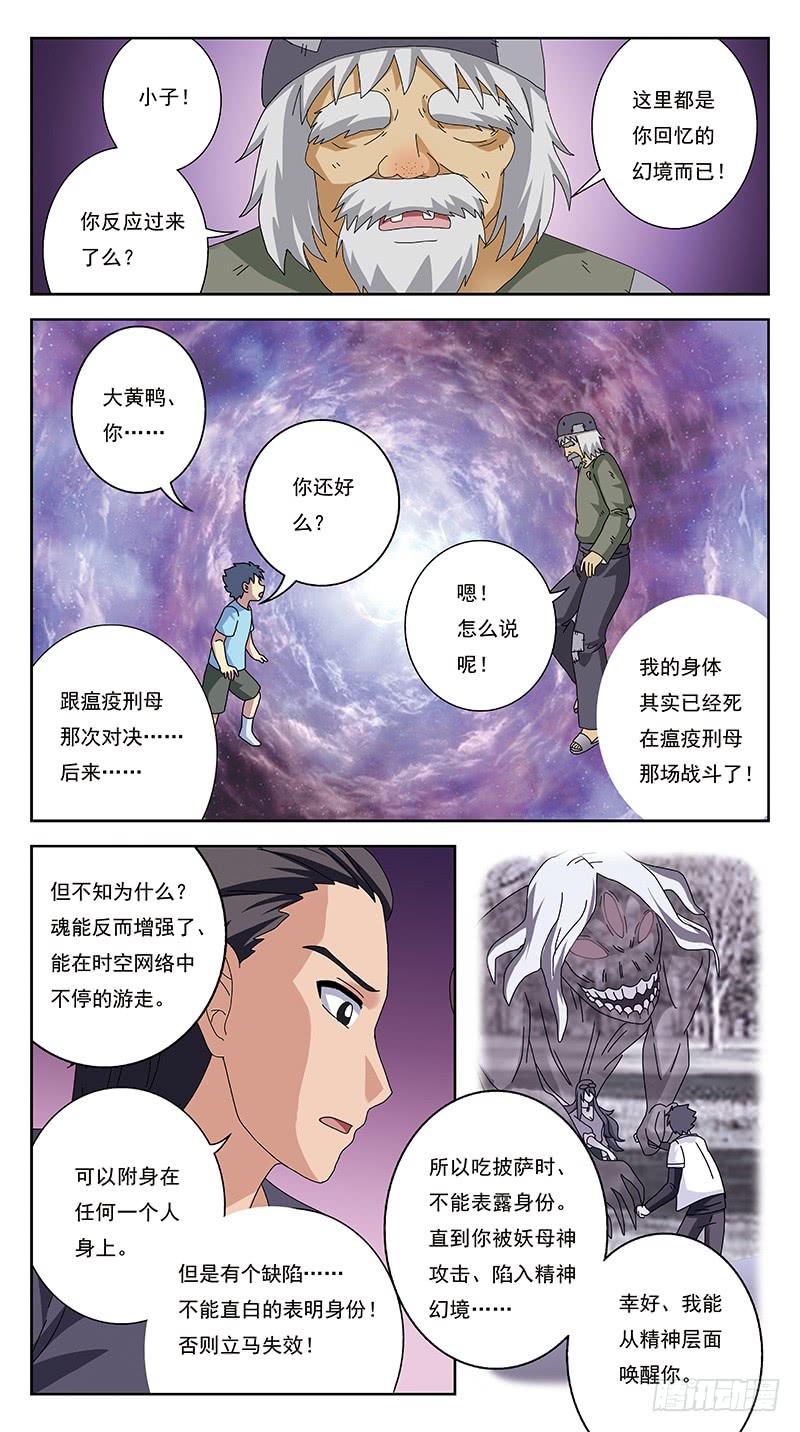 263话-逆生长7