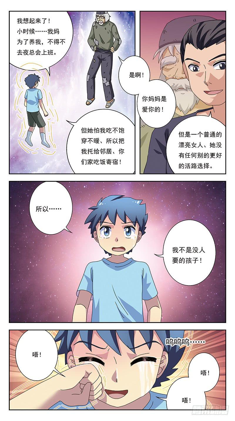 263话-逆生长8