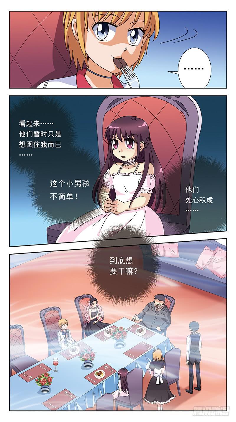 264话-游戏命格10