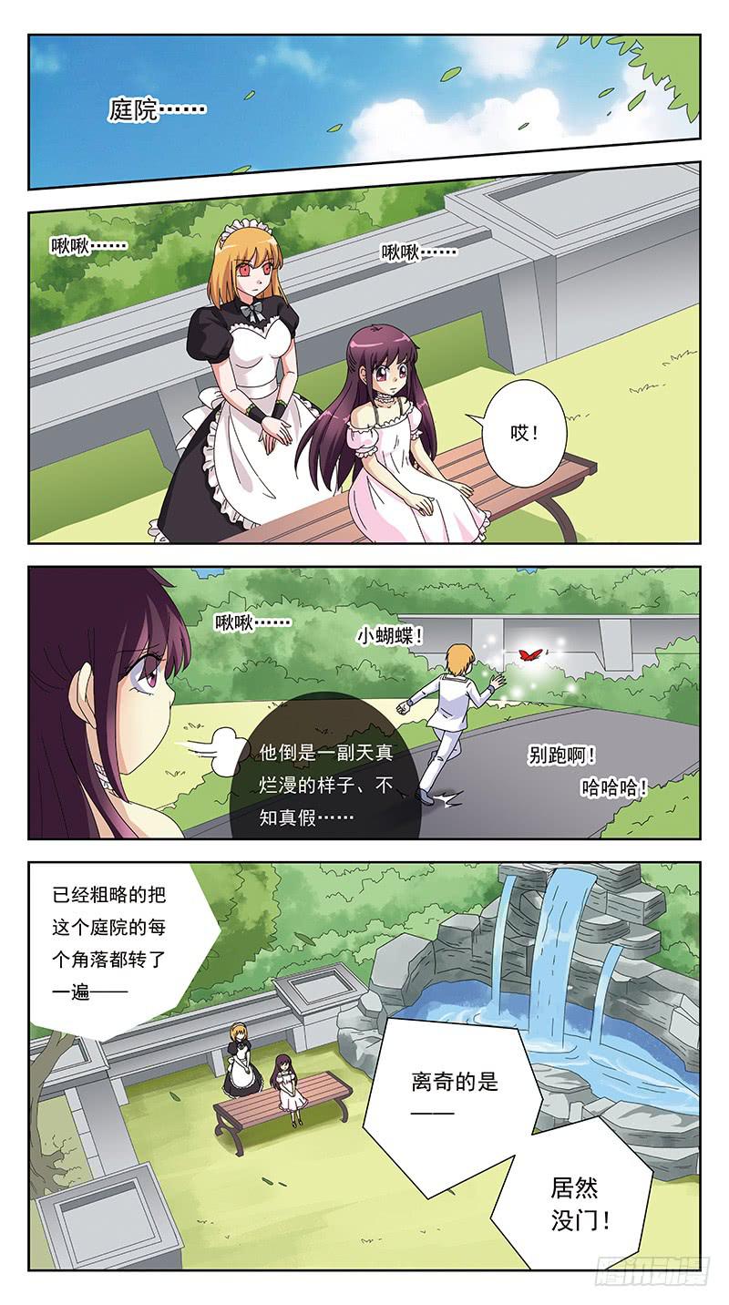 264话-游戏命格11