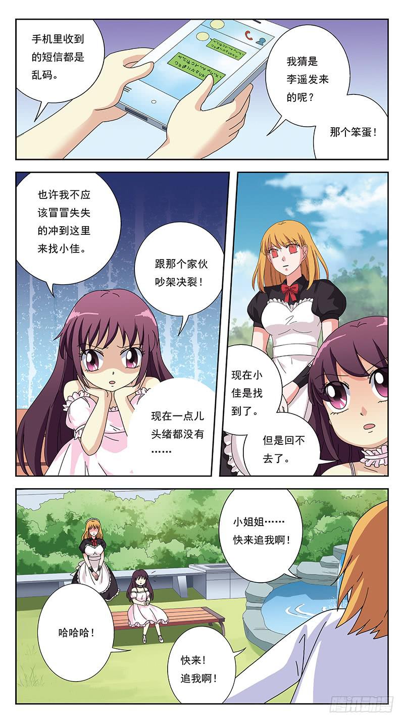 264话-游戏命格12