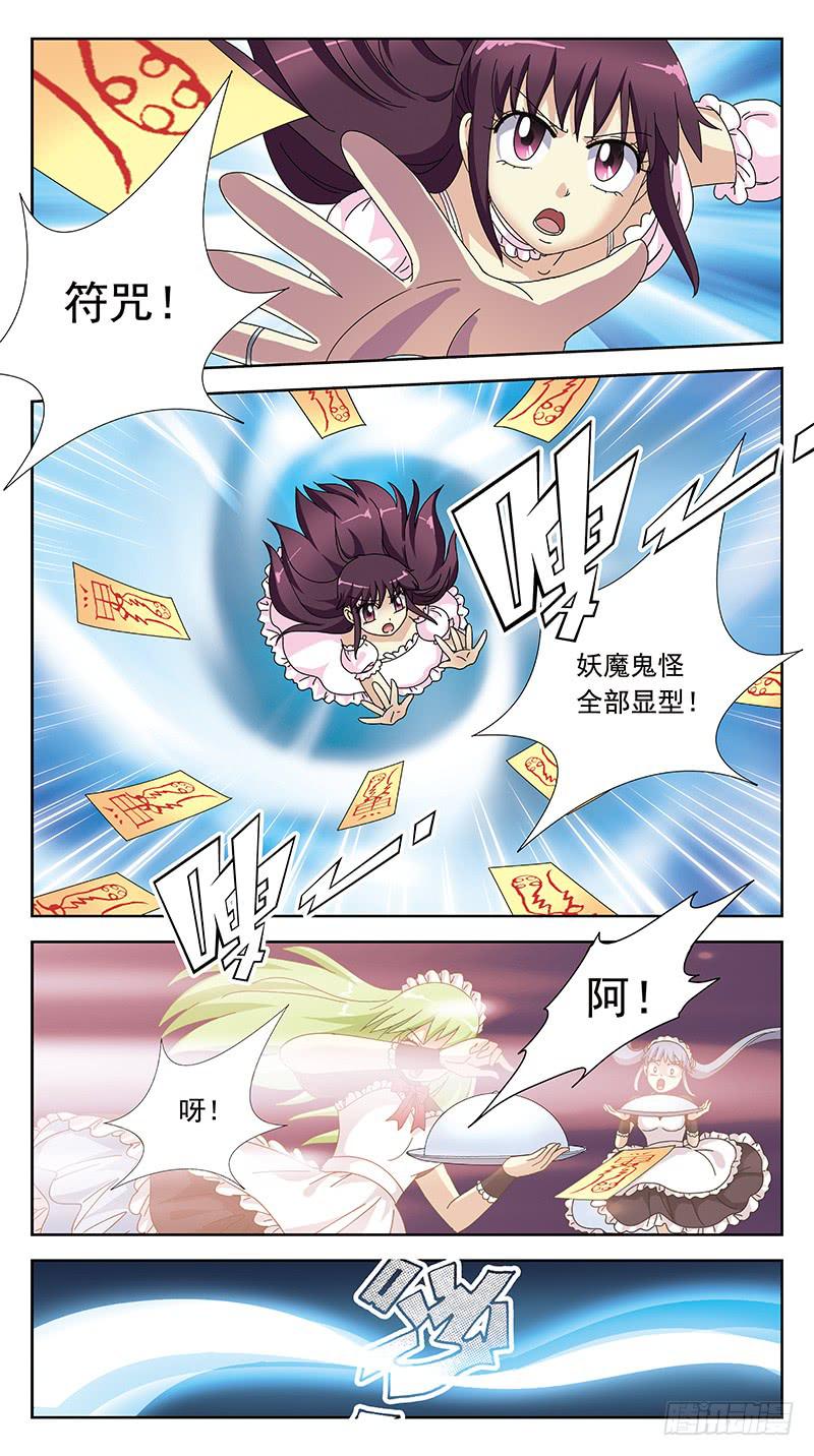 264话-游戏命格3