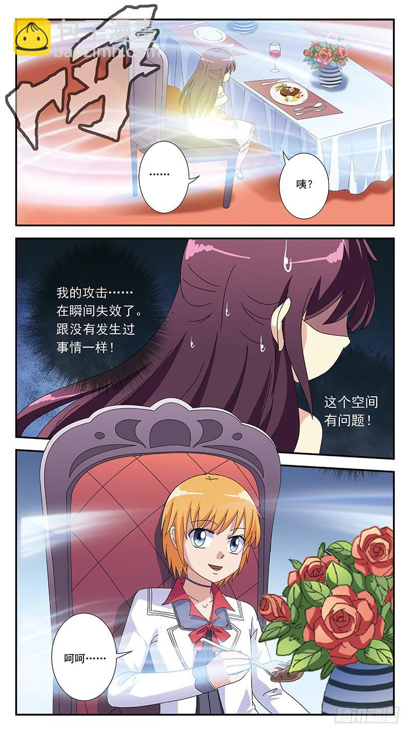 264话-游戏命格4